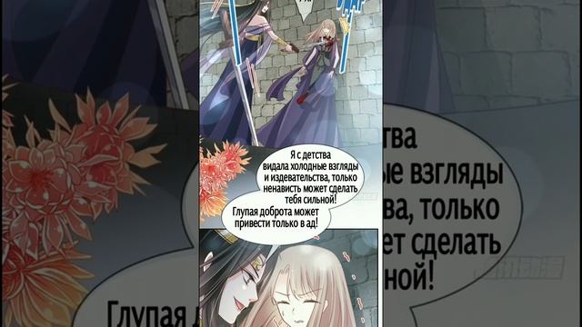 Озвучка манги "Лучшая в мире любовь" / "Первая наложница в Поднебесной" 104 глава смотреть онлайн