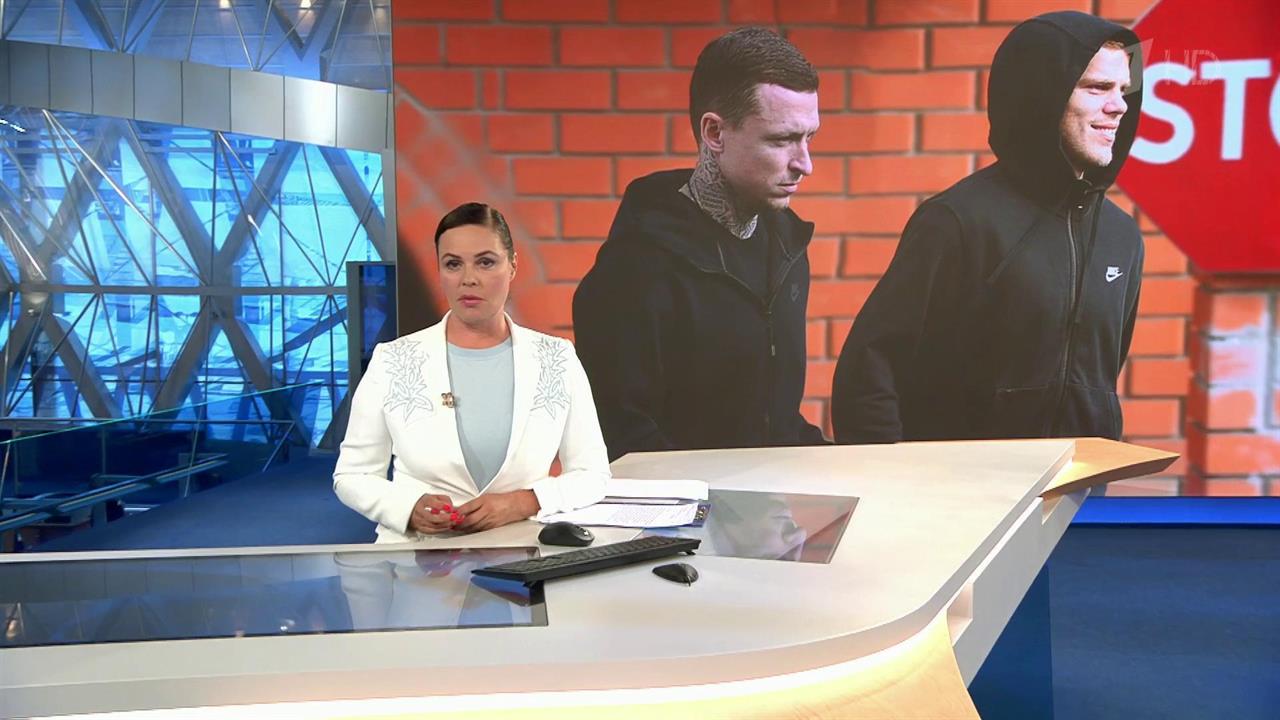 Александр Кокорин и Павел Мамаев вышли на свободу и тут же оказались в центре нового скандала