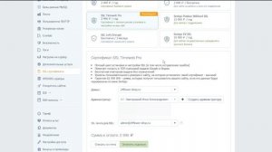 SSL-сертификат для сайта. Сайт https: как установить SSL сертификат? Платный и бесплатный SSL