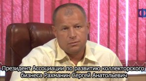 Президент коллекторов впадает в истерику!