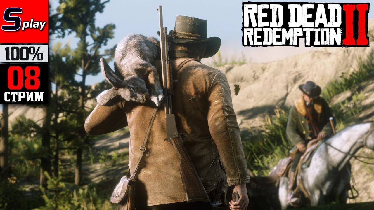 Red Dead Redemption 2 на 100% - [08-стрим]