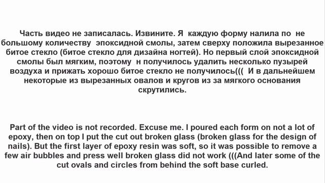 Лунасофт из эпоксидной смолы, эксперимент продолжается смотреть онлайн