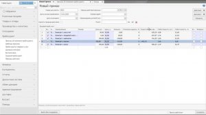 Приказ об изменении прейскуранта iiko, работа с ценами.