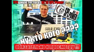 #Кто кого Pride Solo EVO 6,5 vs Apocalypse AP-M61AL. Бой одноклассников. 2020г