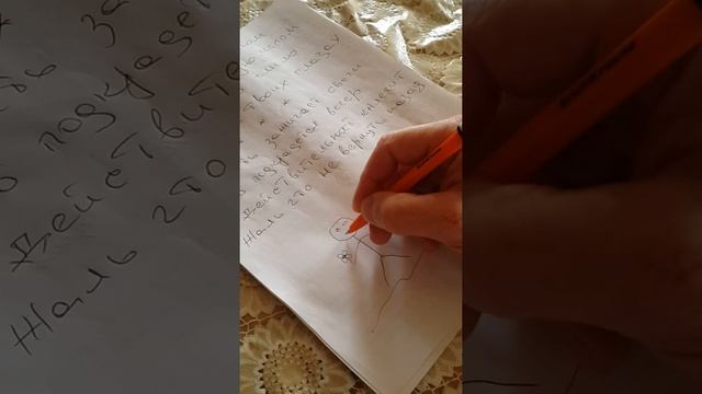 Я тебя рисую... смотреть онлайн