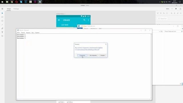 Дизайн мобильного приложения. Adobe XD