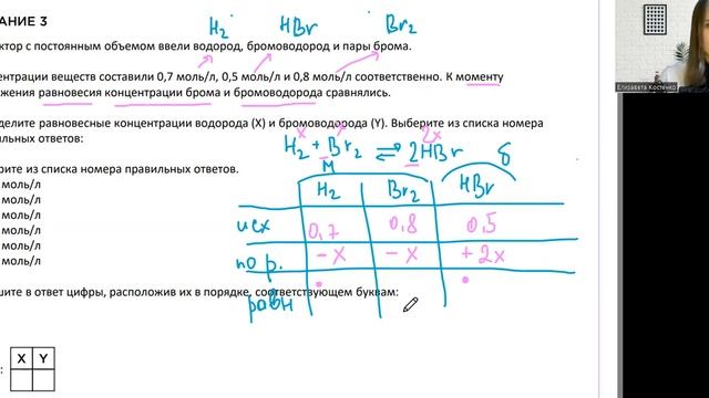 Усложненные задачи 23 на расчеты по химическому равновесию смотреть онлайн
