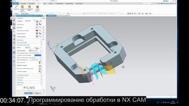 Сравнение программирования в NX CAM и Imachining SolidCAM for NX смотреть онлайн