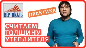 Точка росы в строительстве. Как убрать конденсат в доме? Часть 2 -практика