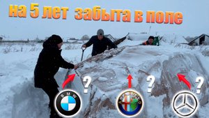 ПЕЧАЛЬНАЯ ИСТОРИЯ ЛЕГЕНДАРНОЙ МАШИНЫ, КОТОРУЮ ОСТАВИЛИ В ПОЛЕ