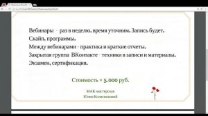 ОТВЕТЫ НА ВОПРОСЫ О КУРСЕ "МАК. Обучение и практика"