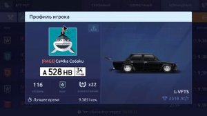 прокачка и настройка а сток L vfts / drag racing уличные гонки