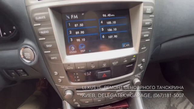 Lexus IS 2007 ремонт неработающего сенсорного тачскрина экрана навигации смотреть онлайн