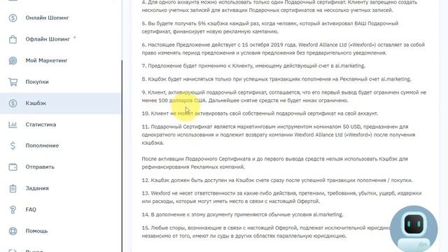 Как начать Зарабатывать с МаркетБот? Ai Marketing Обзор.