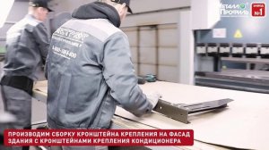 Сборка короба для кондиционера