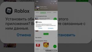 как включить читы в роблокс на телефоне