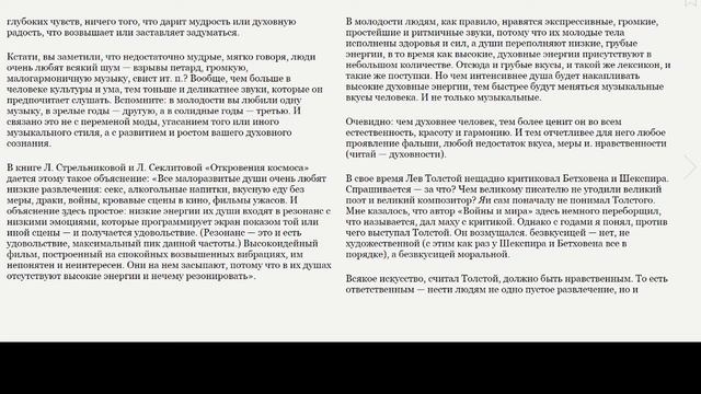 За что Толстой критиковал Бетховена и Шекспира? смотреть онлайн