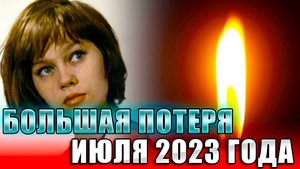 ЭТОТ МИР ТЕРЯЕТ ЛУЧШИХ АКТЕРОВ Умерла известная актриса Нина Дробышева