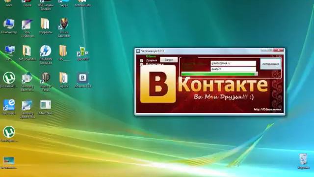 Программа для обмена друзей и подписчиками вк смотреть онлайн