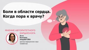 Почему болит в груди при повышенном артериальном давлении?