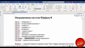 31. #MicrosoftWord Озвучиваем документ с помощью специальной команды. Выбираем голос для озвучки