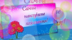 ЮБИЛЕЙ -55!  ПОДРУГЕ