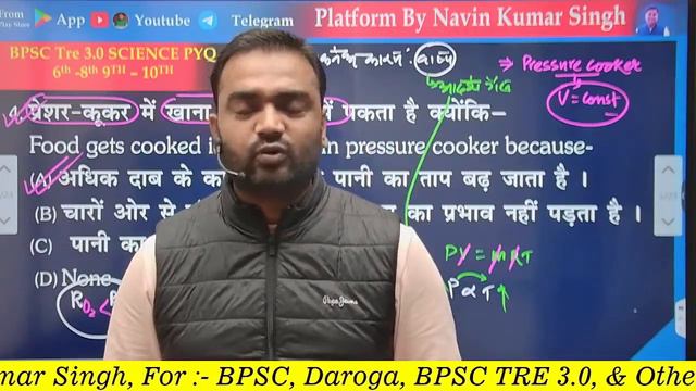 BPSC TRE 3 0, SCIENCE 6 8 & 9 10 #5 Most Important Question's BY Er  Ashish Sir #bpsc #bpscteacher