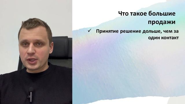 СПИН // Что такое большие продажи смотреть онлайн