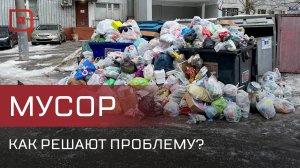 Проблему с вывозом мусора обсудили в правительстве Дагестана