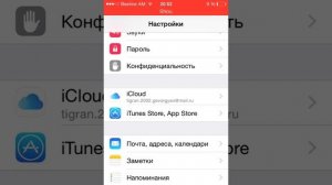 Как настроить айпад чтобы на него пришол звонок и смс