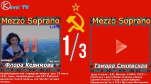 Флора Керимова Лучший Голос в СССР