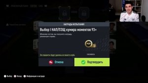 ИГРОК ДОРОЖЕ 5 МИЛЛИОНОВ - ПИК С МОМЕНТОМ КУМИРА 93+ FIFA 22