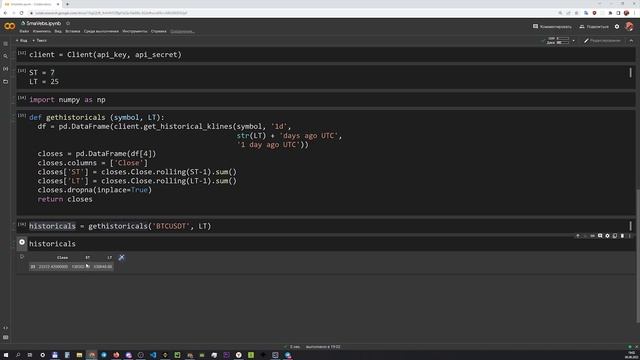 Пишем торгового робота для Binance на Python. Индикатор MACD. Websockets / Trading bot for Binance. смотреть онлайн