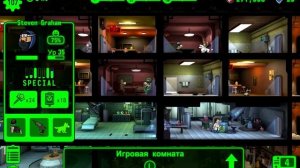 Fallout Shelter хитрости - Как правильно осчастливить убежище (3)