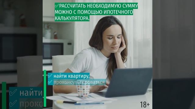 Первоначальный взнос по ипотеке: сколько он должен составлять для одобрения?