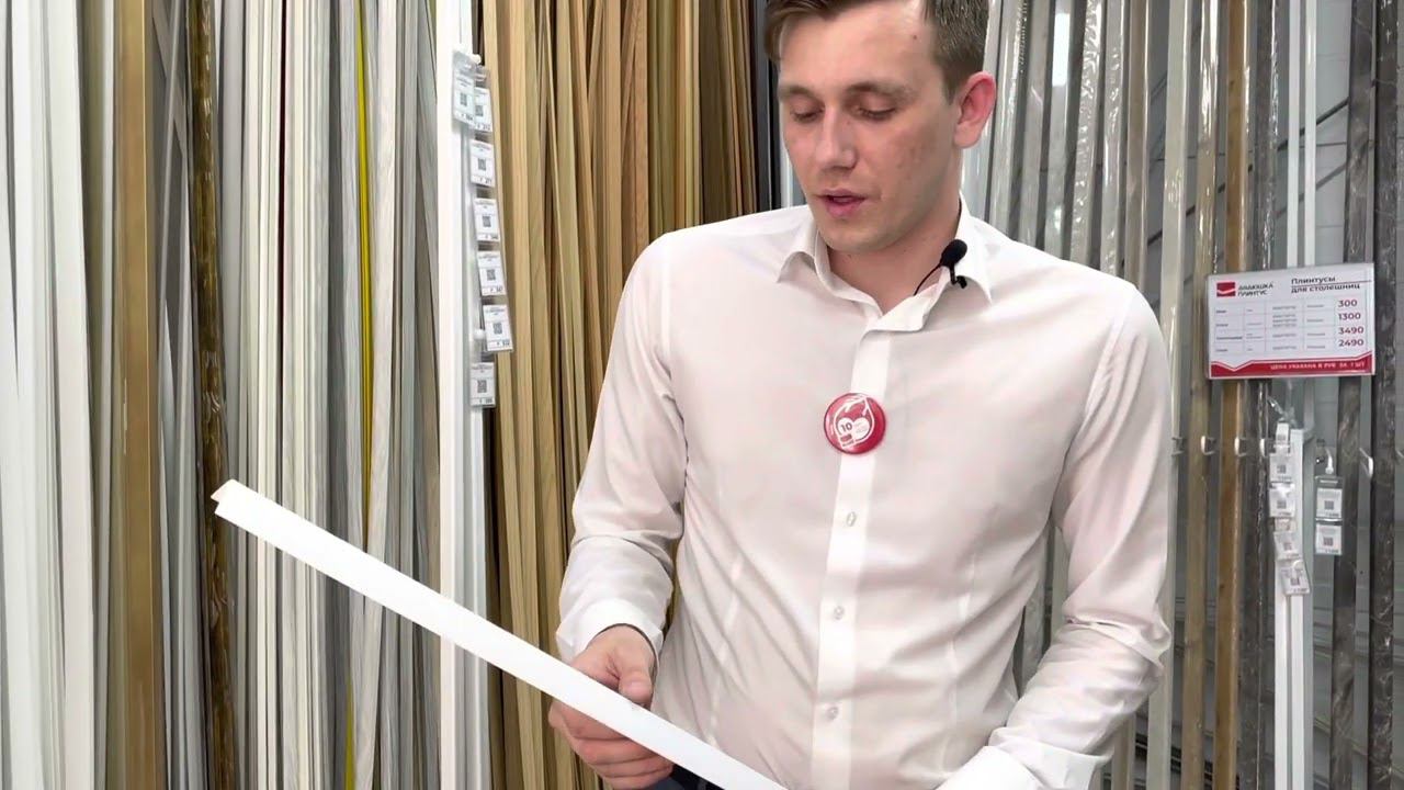 Белый ПВХ угол 30х30 смотреть онлайн