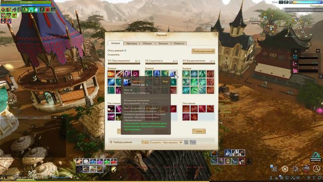 Билд сказителя Аrcheage 7.0 смотреть онлайн