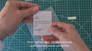 Чем обезжирить пластик перед склеиванием двусторонним скотчем