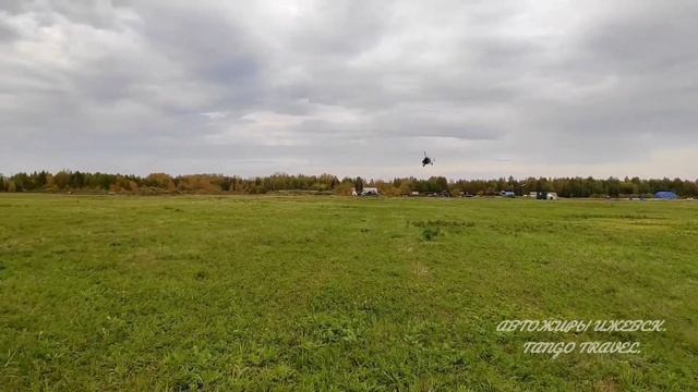 Автожир "Танго Тревел смотреть онлайн