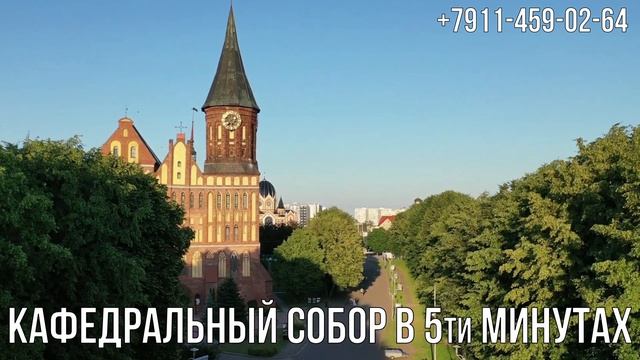 ЖК Рыбная Деревня . Купить квартиру в Калининграде. +7950-677-13-67