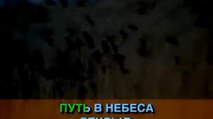 День святой подходит к концу