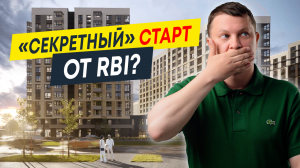 Старт продаж 2023: ЖК Куинджи от RBI | Новостройки СПб