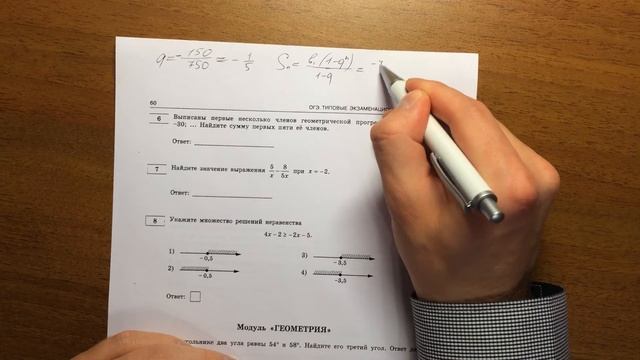 Модуль Алгебра ОГЭ математика ? смотреть онлайн