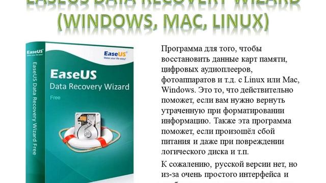 Программы для восстановления удаленных файлов смотреть онлайн
