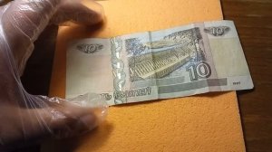 купюра 10 рублей с красивым номером