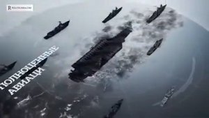 Авианосец «Шторм» изменит военно морскую стратегию России