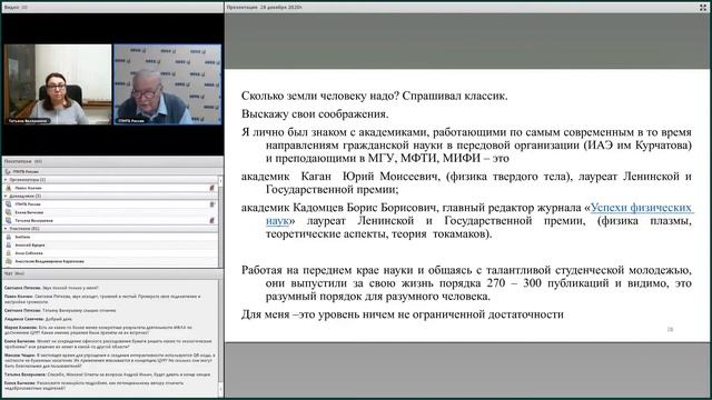 Роль информации в реализации целей устойчивого развития