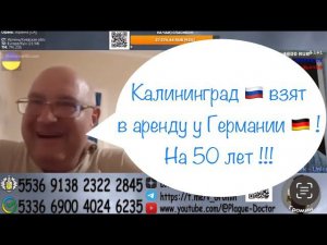 Калининград  взят в аренду у Германии  !На 50 лет !!!