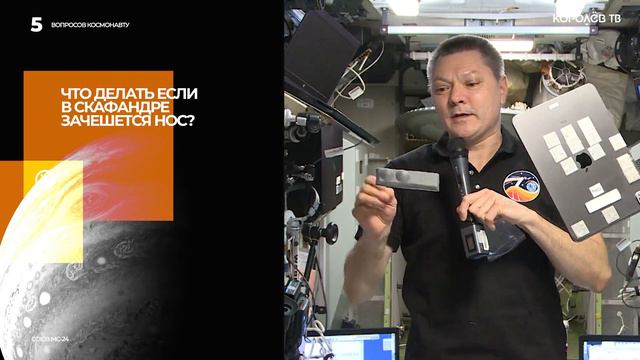 «5 вопросов космонавту». 5 выпуск смотреть онлайн