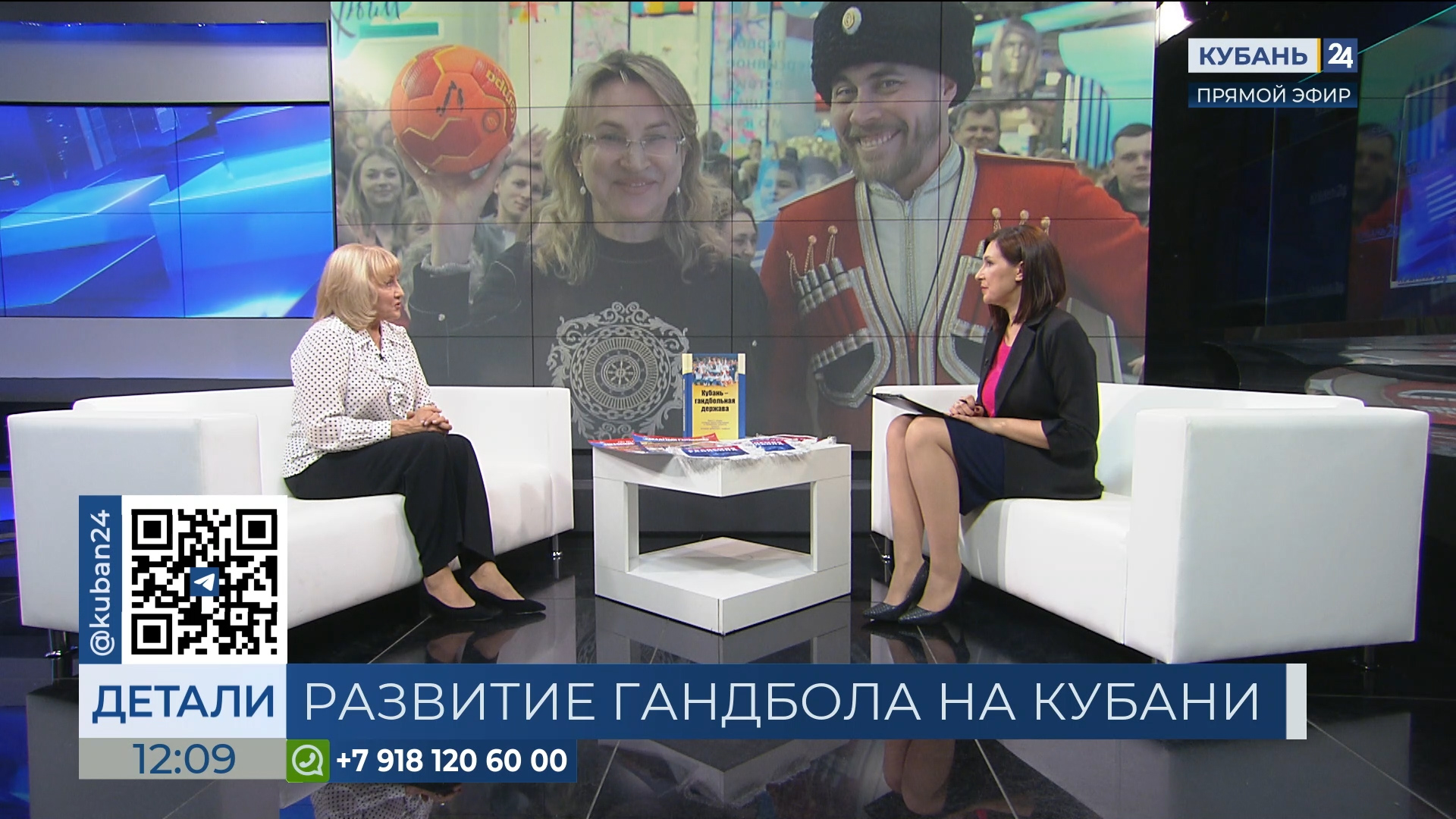 Наталья Анисимова: кубанский гандбол имеет репутацию одного из самых успешных